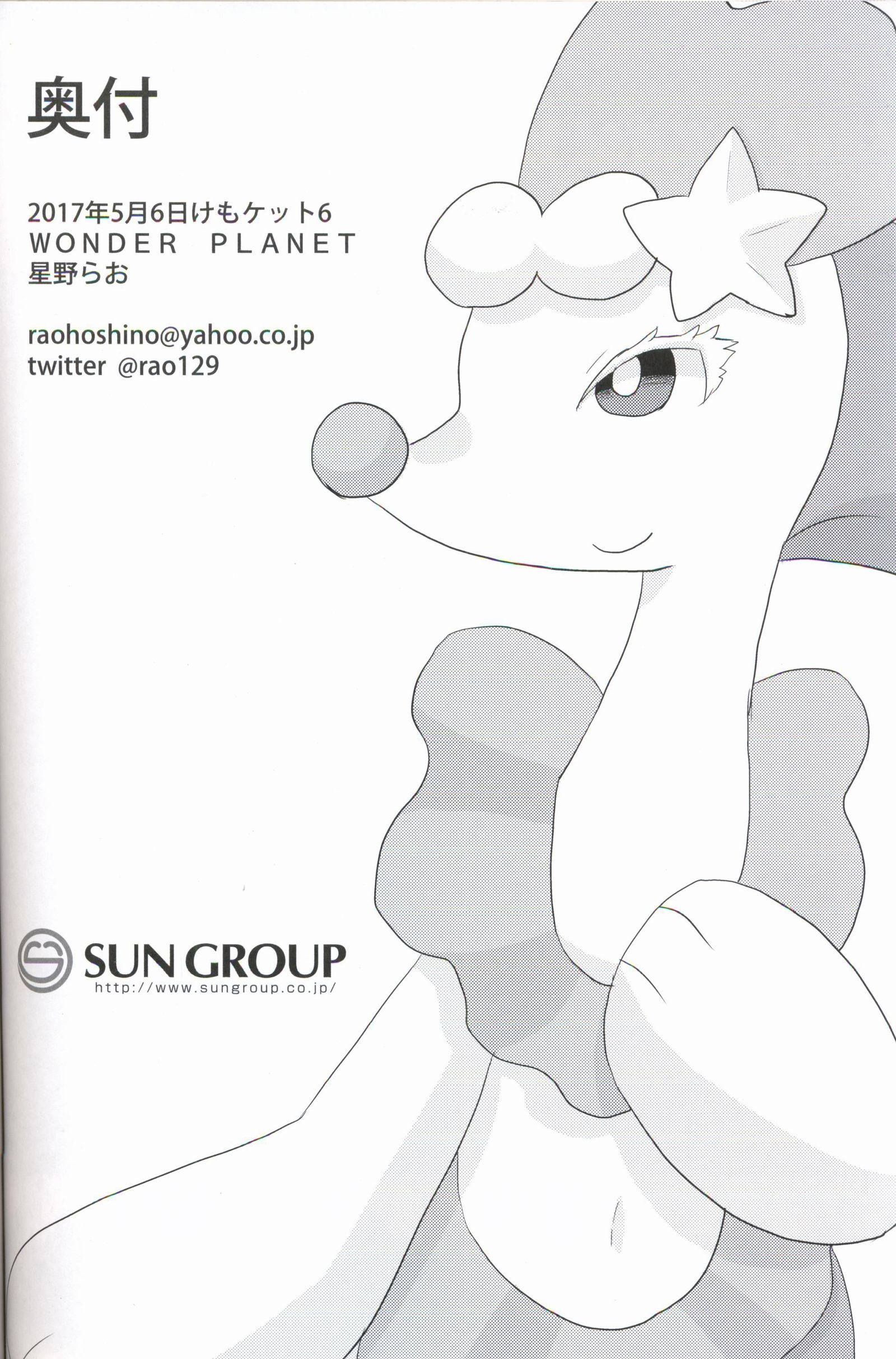 おしゃまりくんのふでろし+