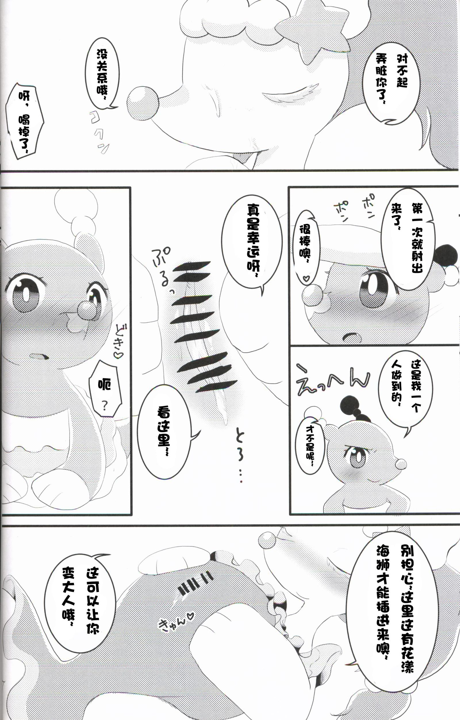 おしゃまりくんのふでろし+