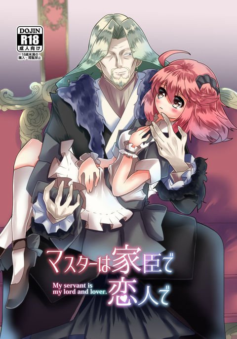 masutāwakashindekoibito de sample