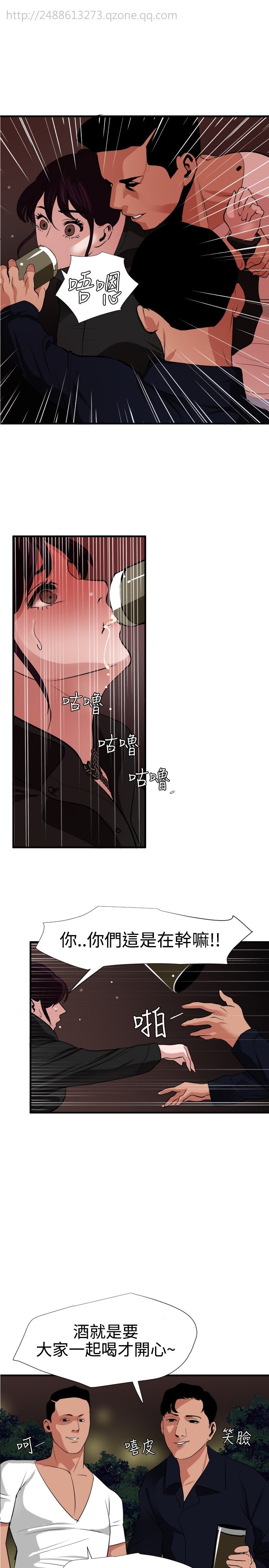 欲望王欲求王Ch.41〜53