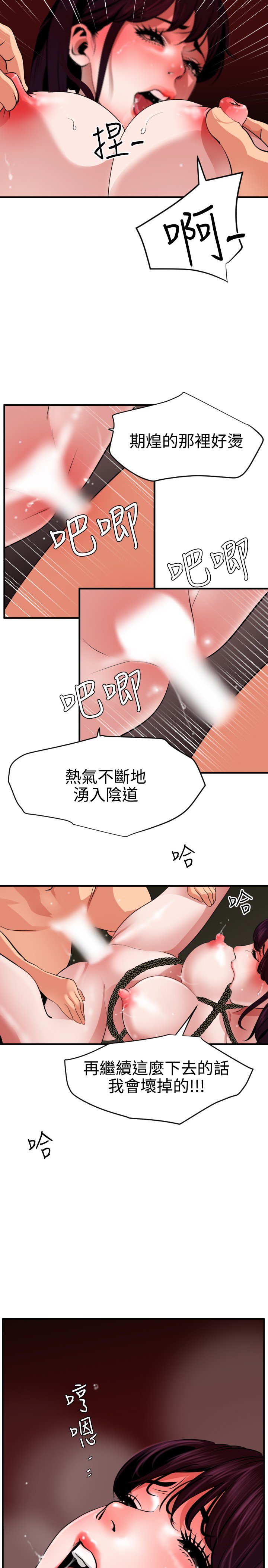 欲望王欲求王Ch.41〜53