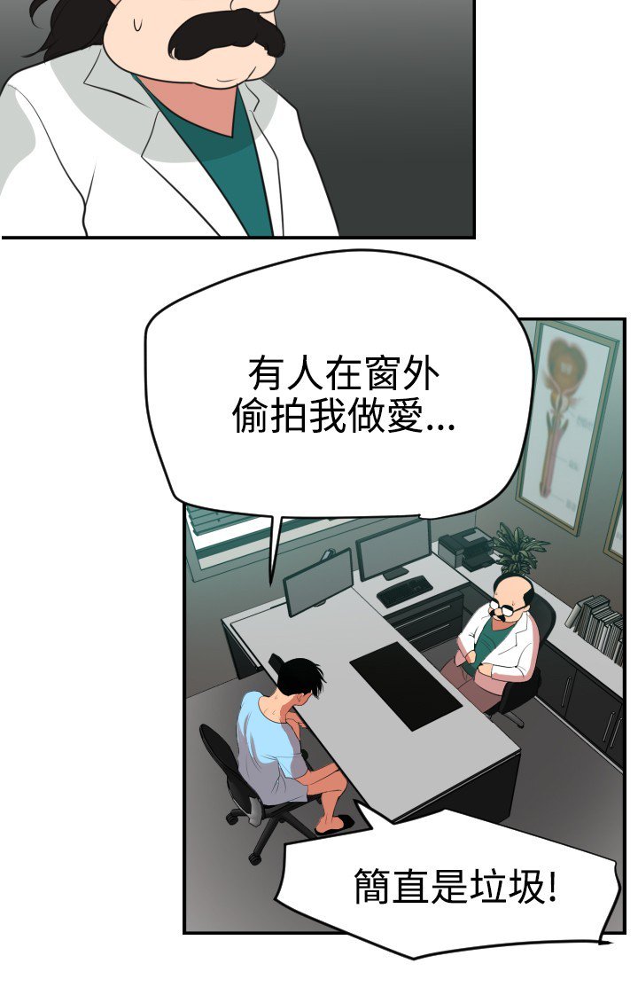 欲望王欲求王Ch.41〜53