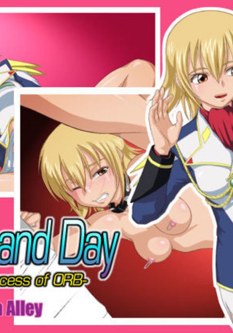 昼と夜-ORBの王女-