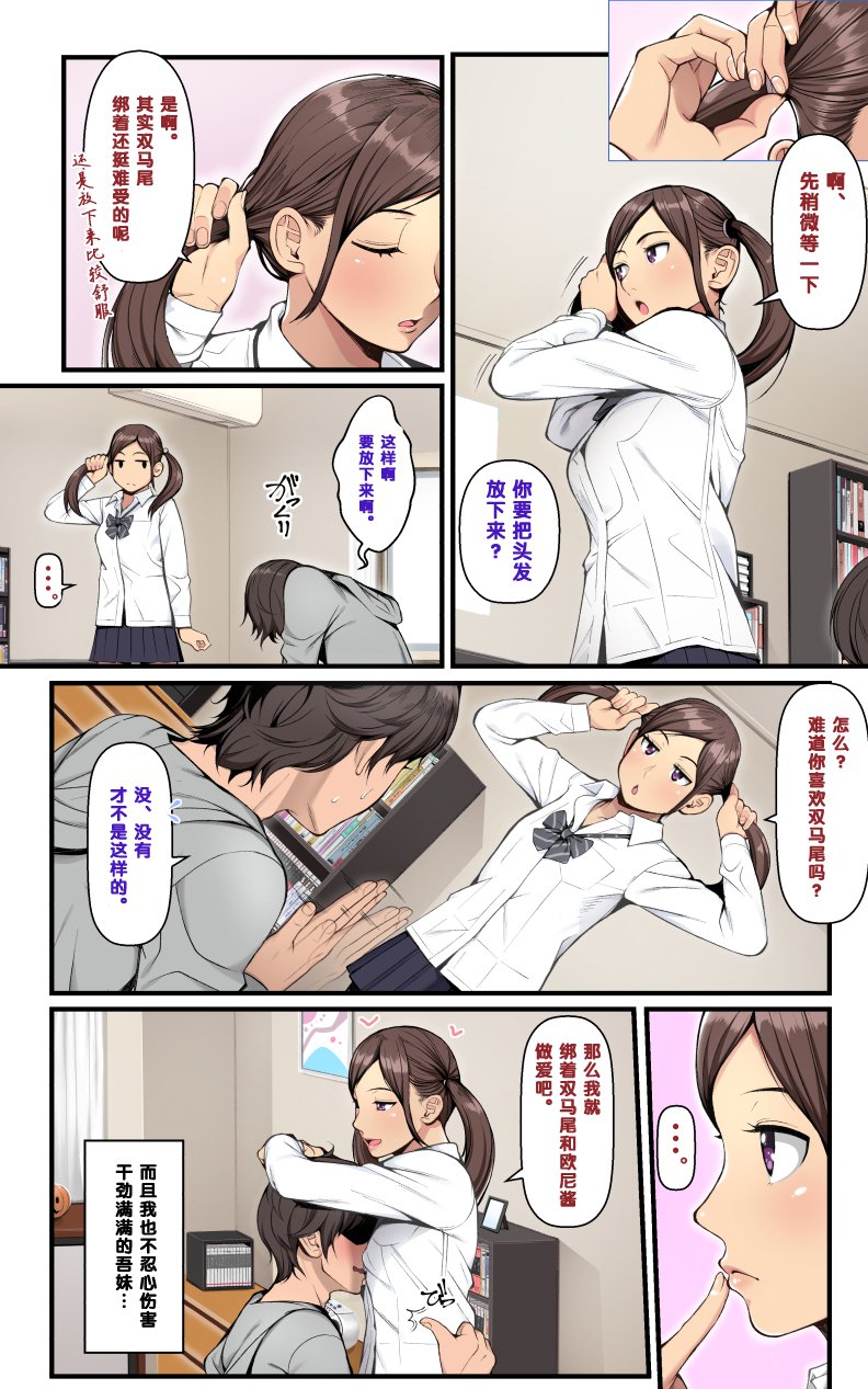 ＆quot; Ani x Imouto＆quot;かんぜんばん！