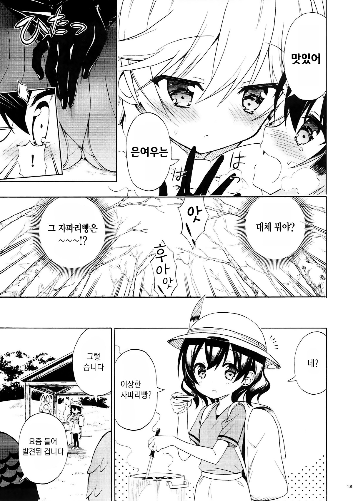 キツネのゆりいり