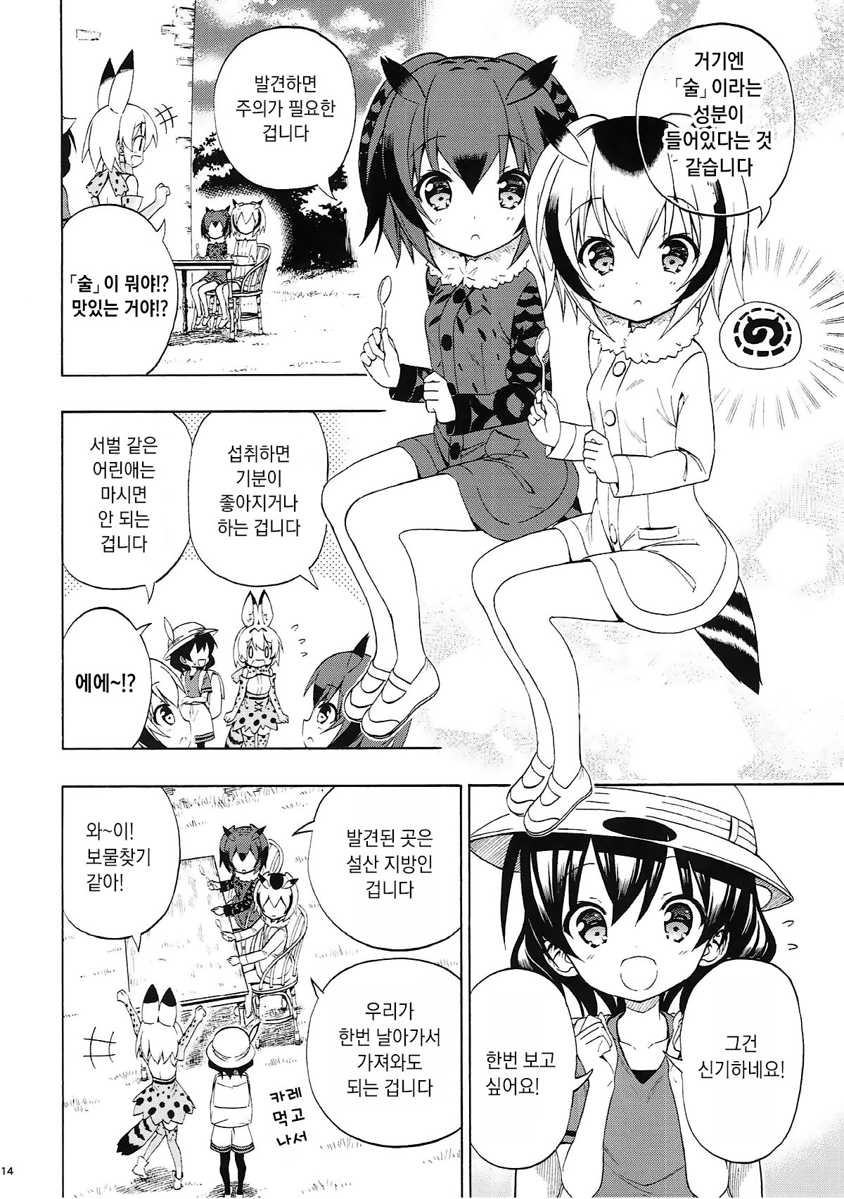 キツネのゆりいり