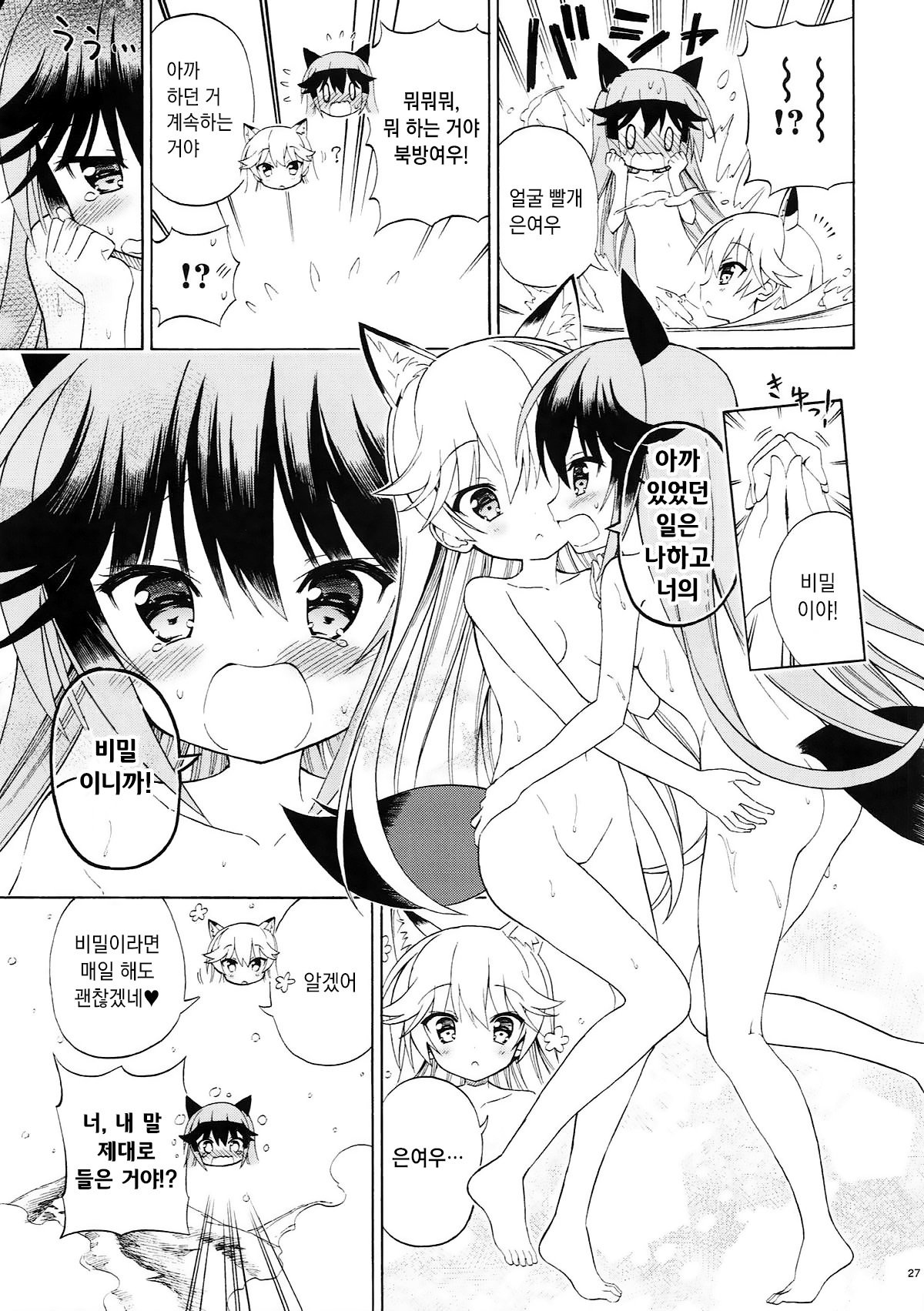 キツネのゆりいり