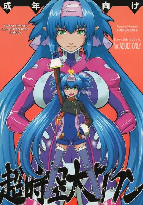 チョウジクウダイクラン