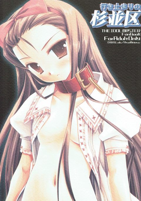 ゆきどまりの杉並