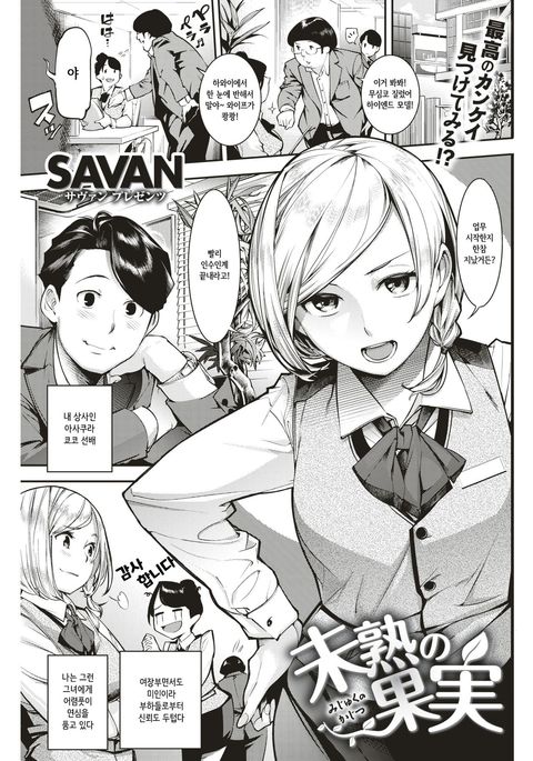 みゅくのかじつ