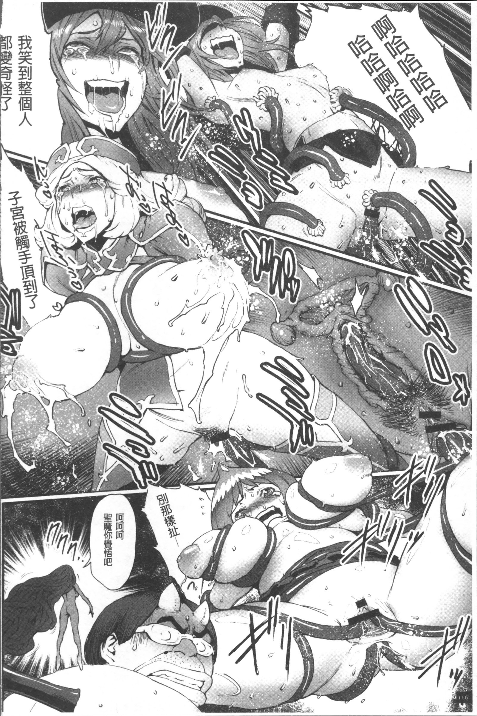 姫とドラゴン-プリンセス＆amp;ドラゴン|姬與淫猥惡龍