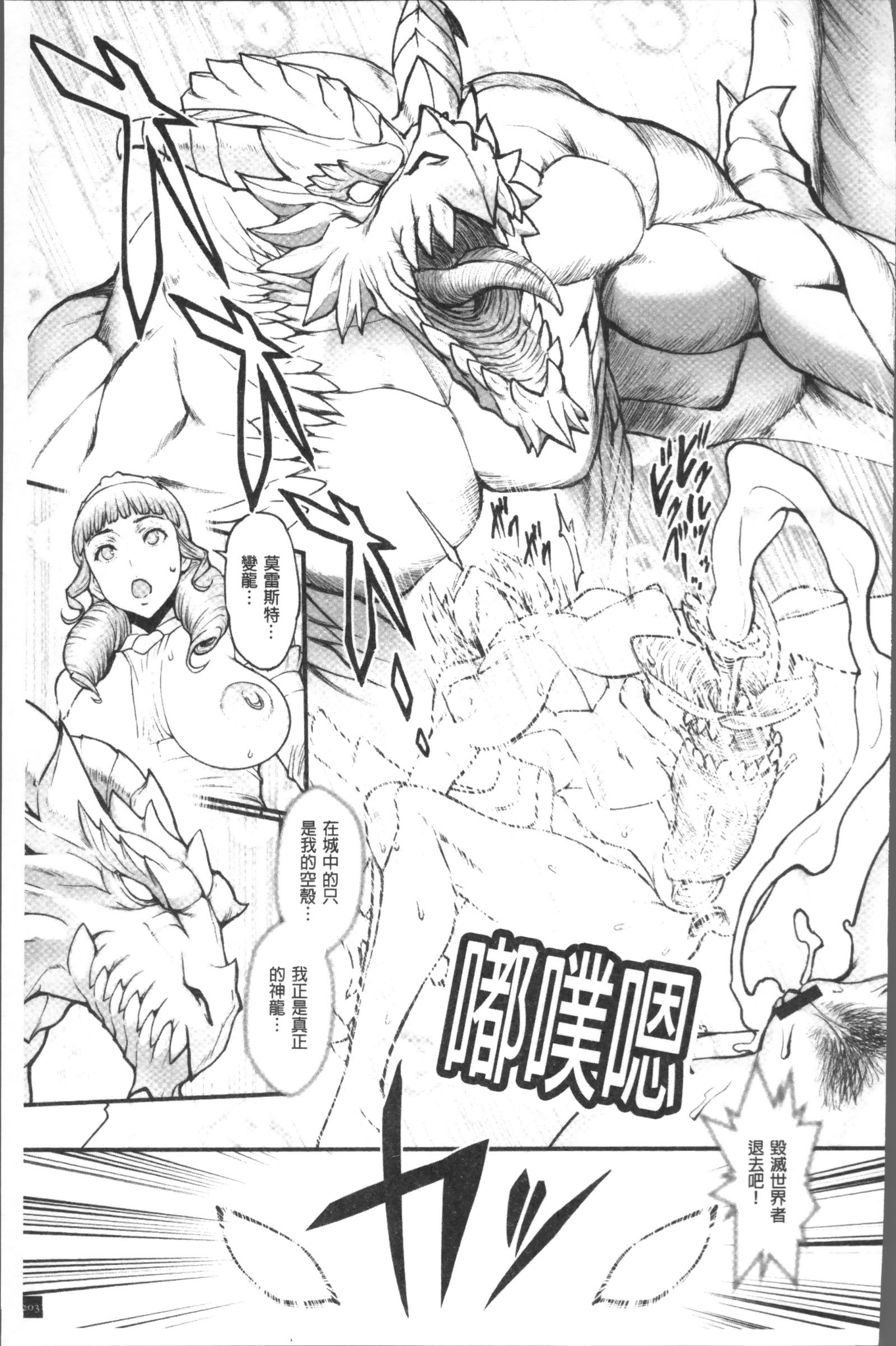 姫とドラゴン-プリンセス＆amp;ドラゴン|姬與淫猥惡龍