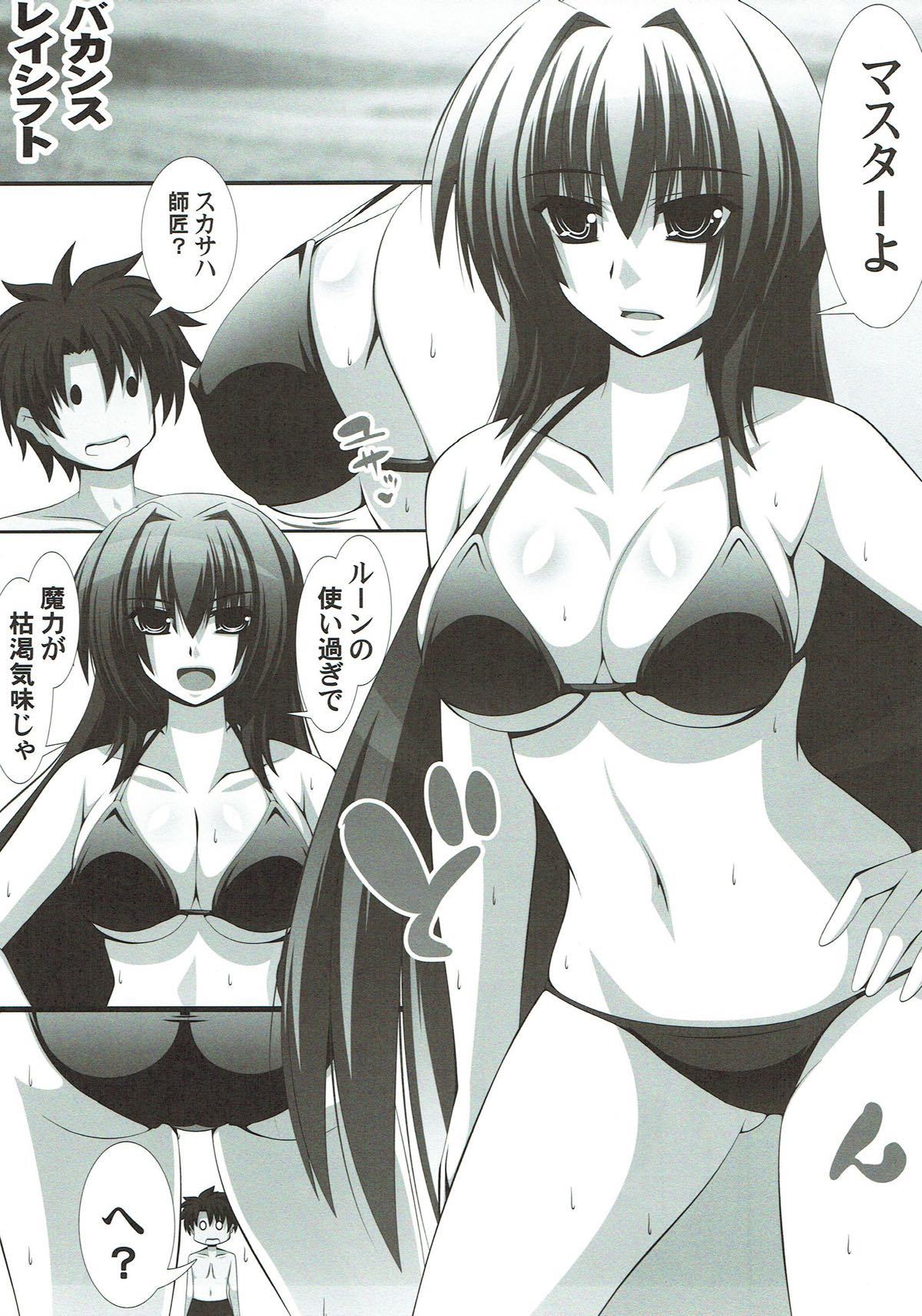 Scathach Shishou ni Maryoku Kyoukyuu！