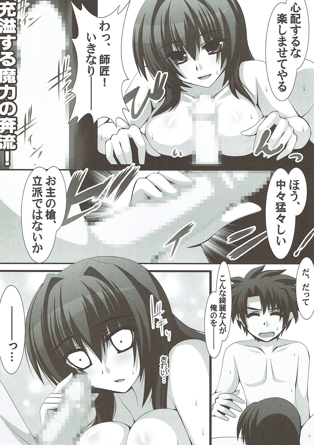 Scathach Shishou ni Maryoku Kyoukyuu！