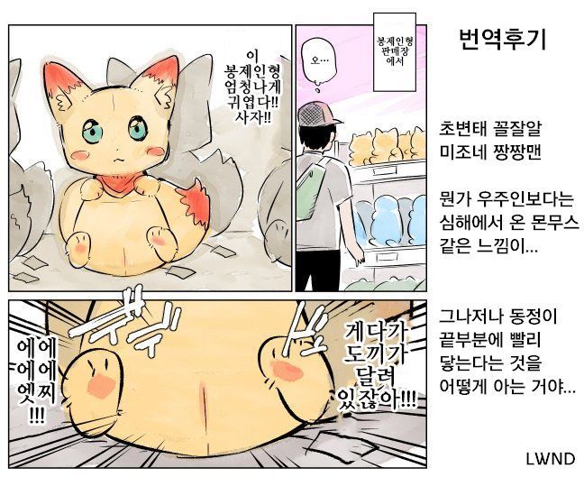 糸のシャーロット| 사랑스런우주인