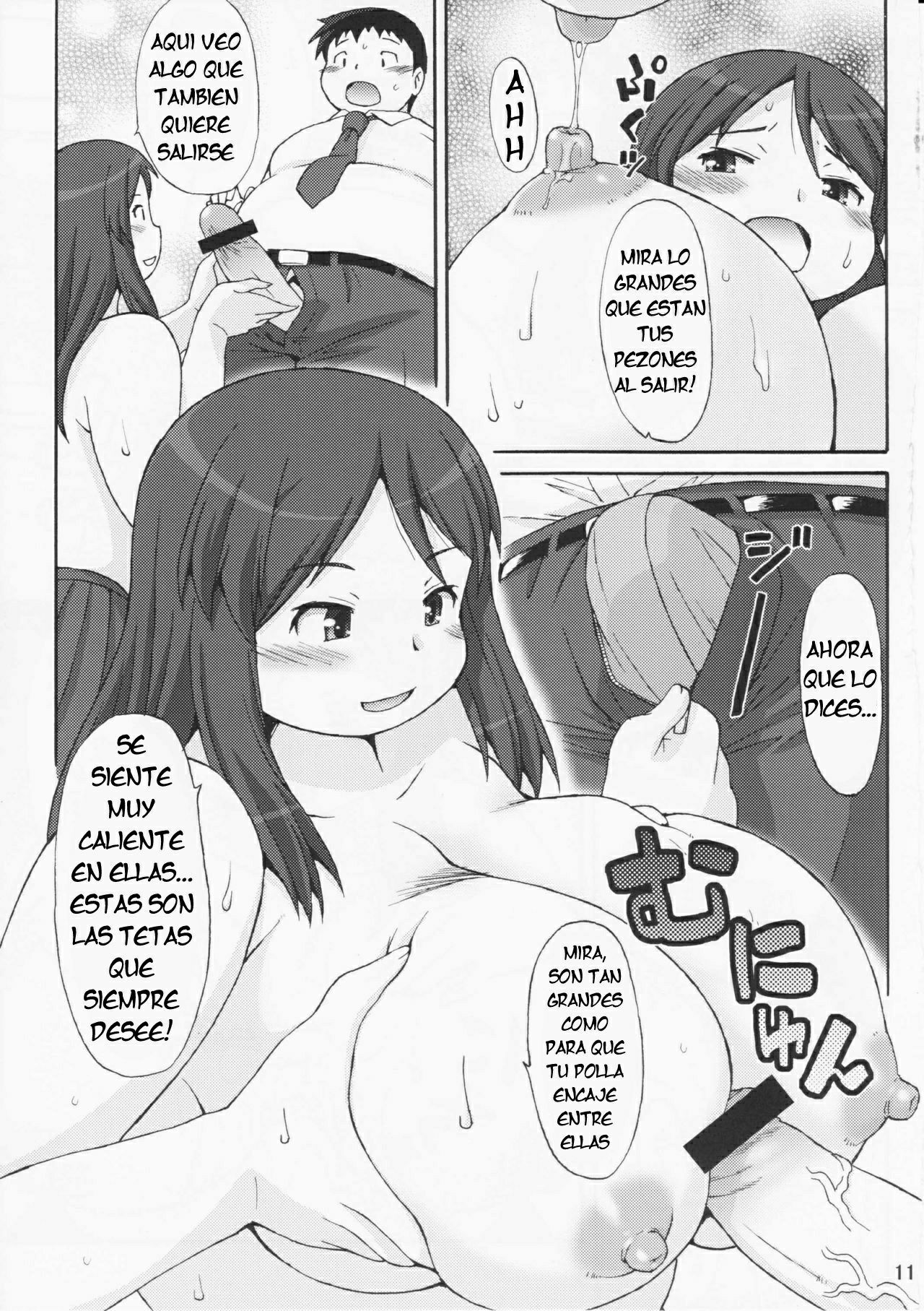 シーソーゲーム