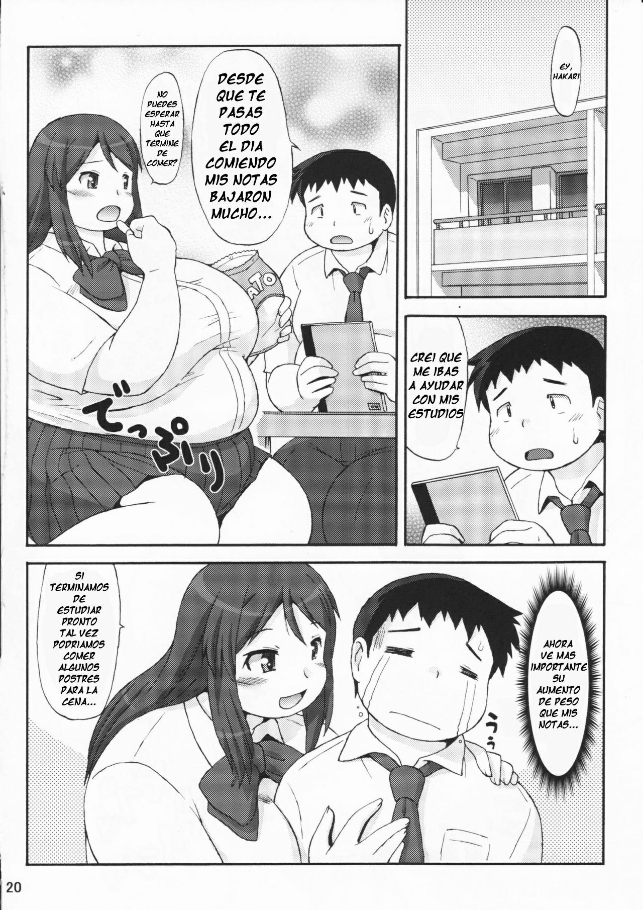 シーソーゲーム