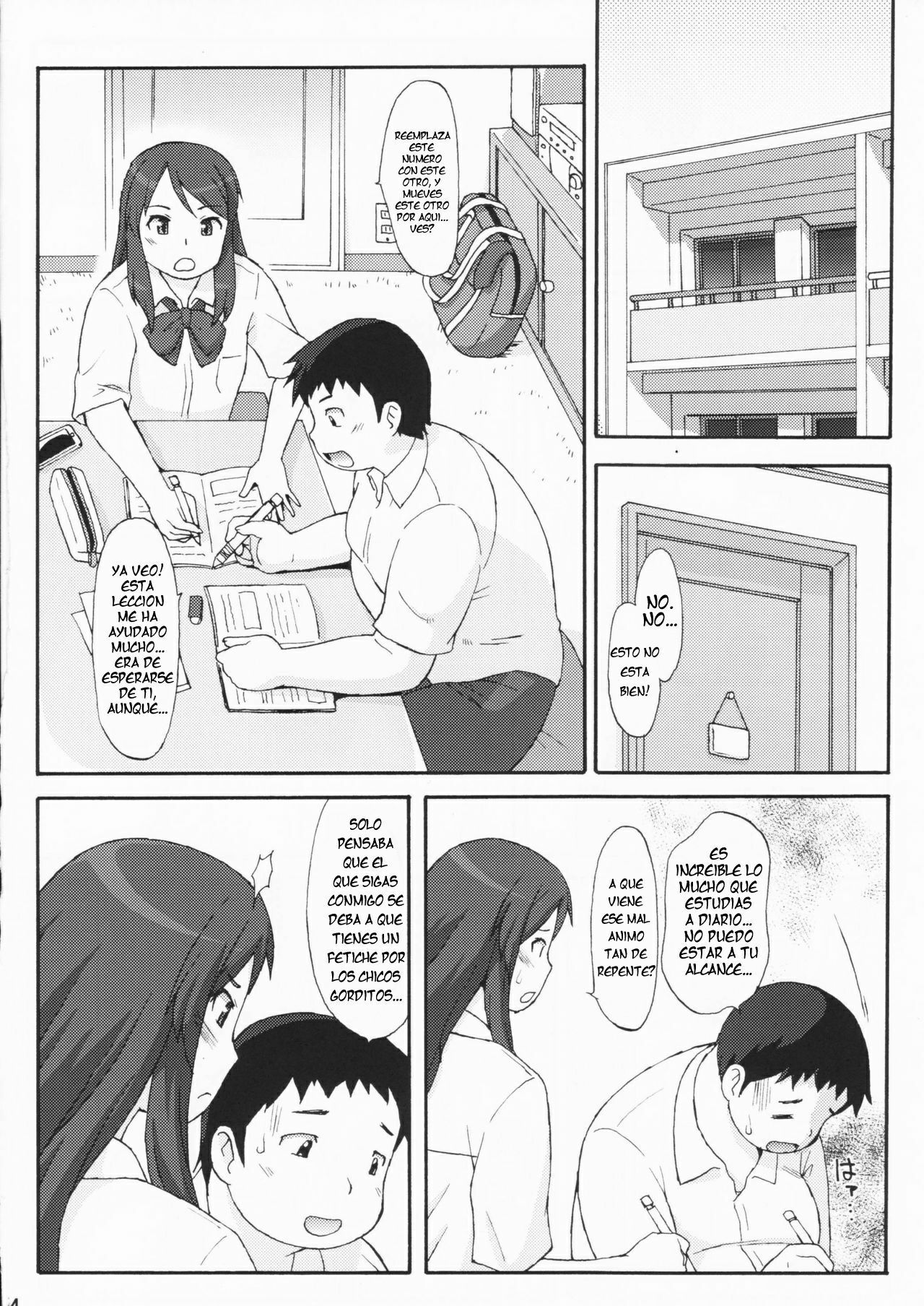 シーソーゲーム