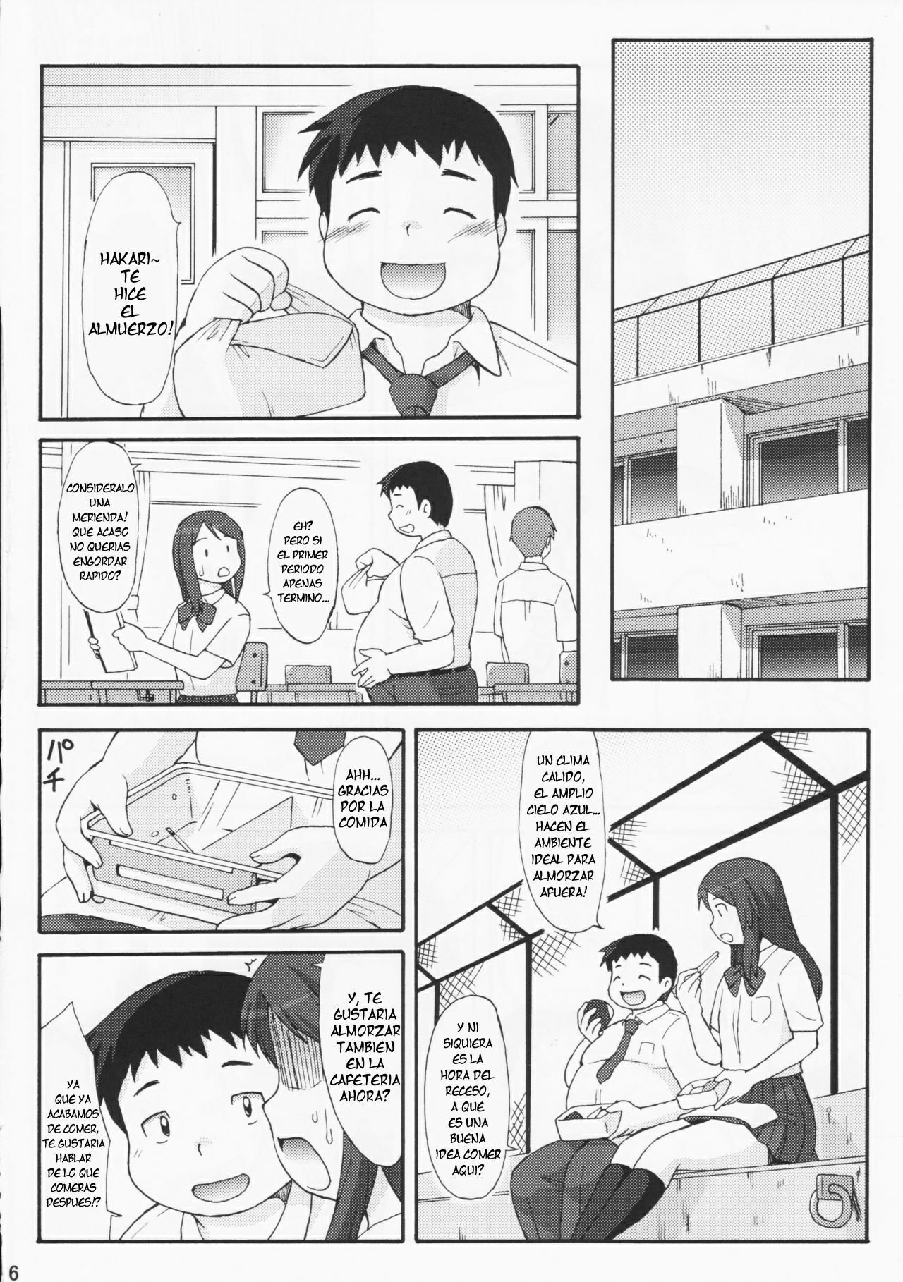 シーソーゲーム