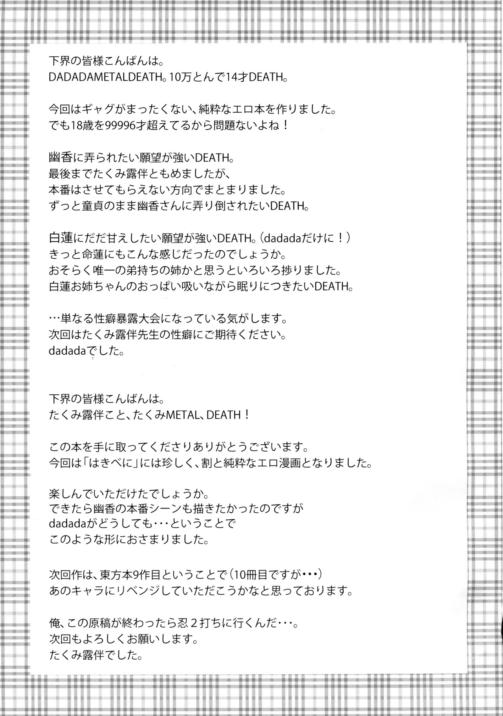 十番目の生活大将