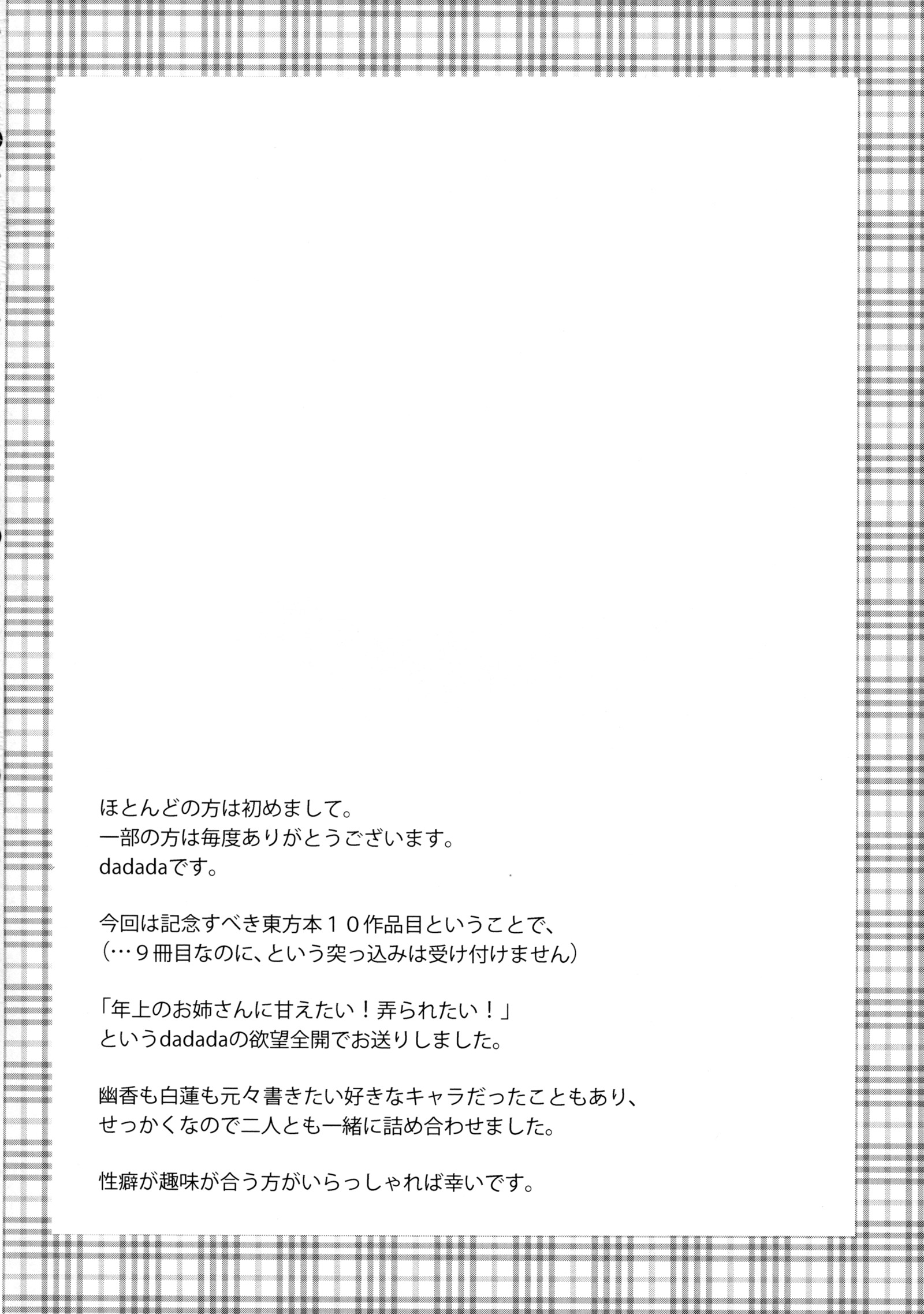 十番目の生活大将