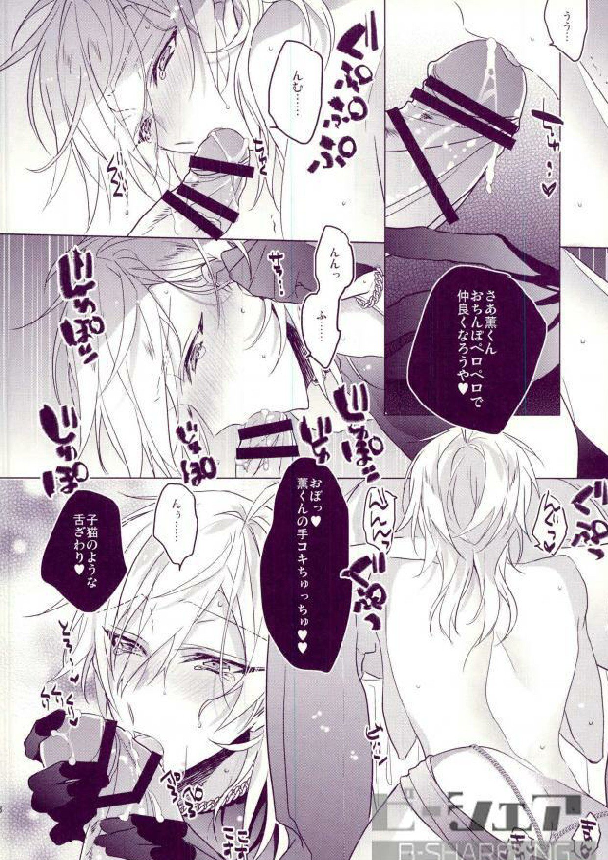 鬼様のせいどれい