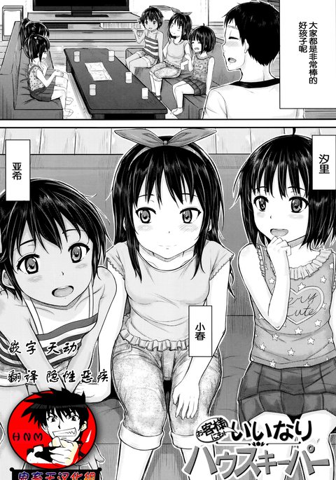 おきゃくさまにも！飯成ハウスキーパー