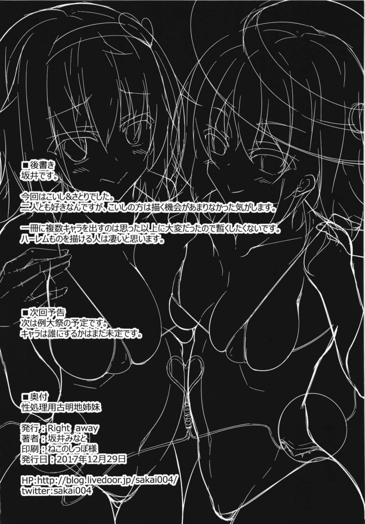 島井誠所陽こめいじ