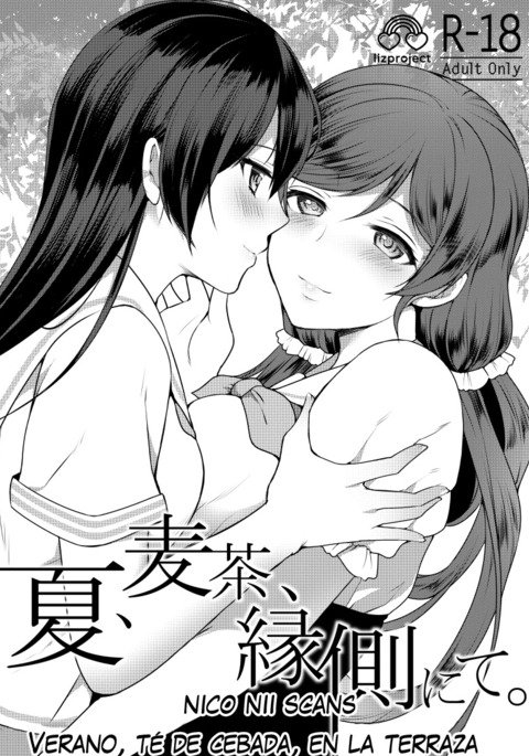 奈津、麦茶、縁側にて。 | Verano、tédecebada、en la terraza