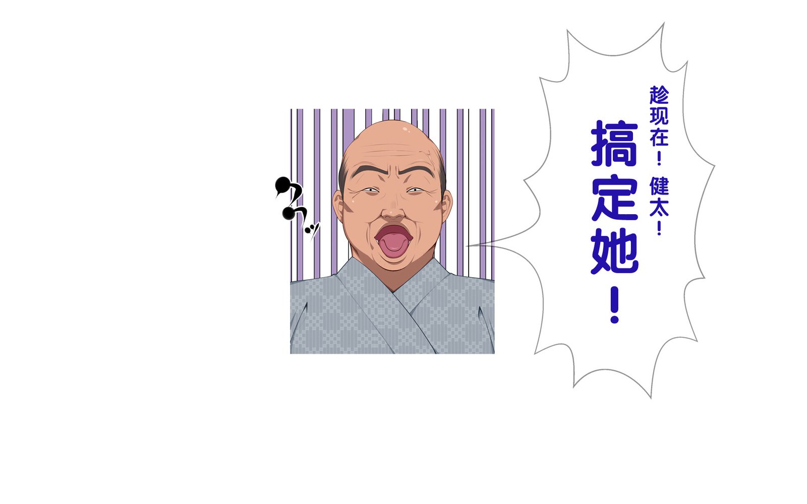 温泉島井とやきゅうぶん〜みっかみばんのせたい合宿〜