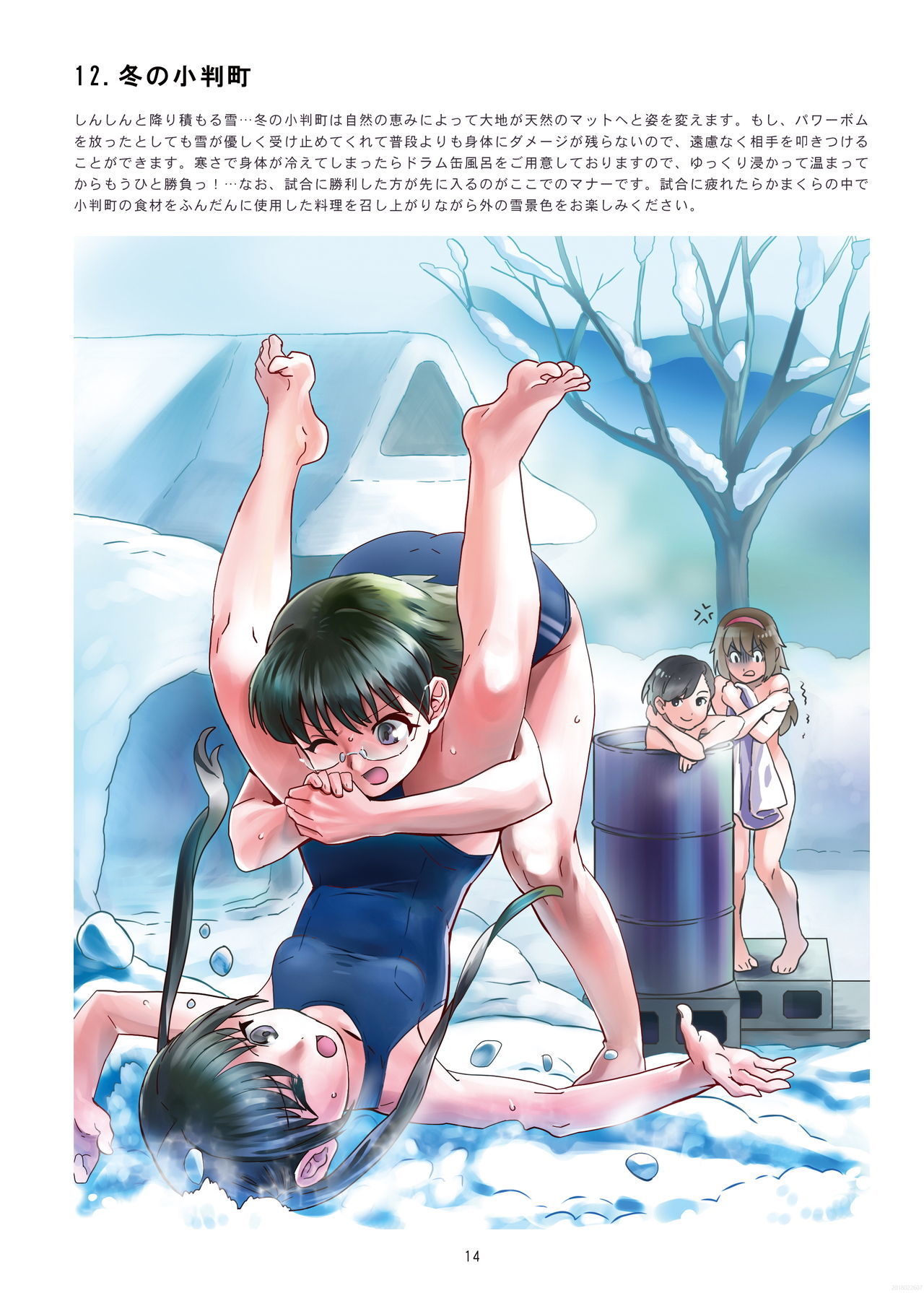 プロレス・ツーリズム