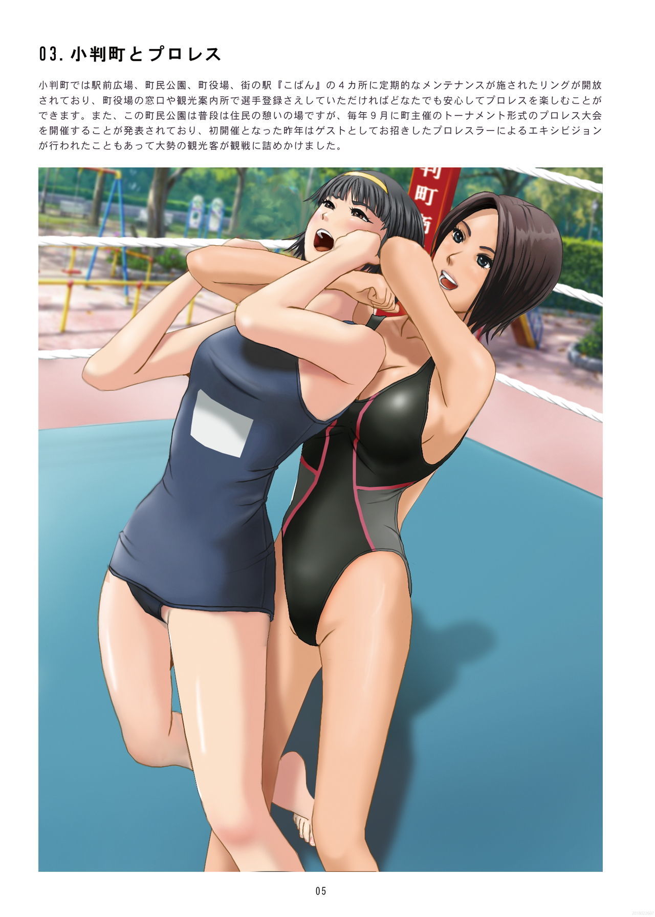 プロレス・ツーリズム