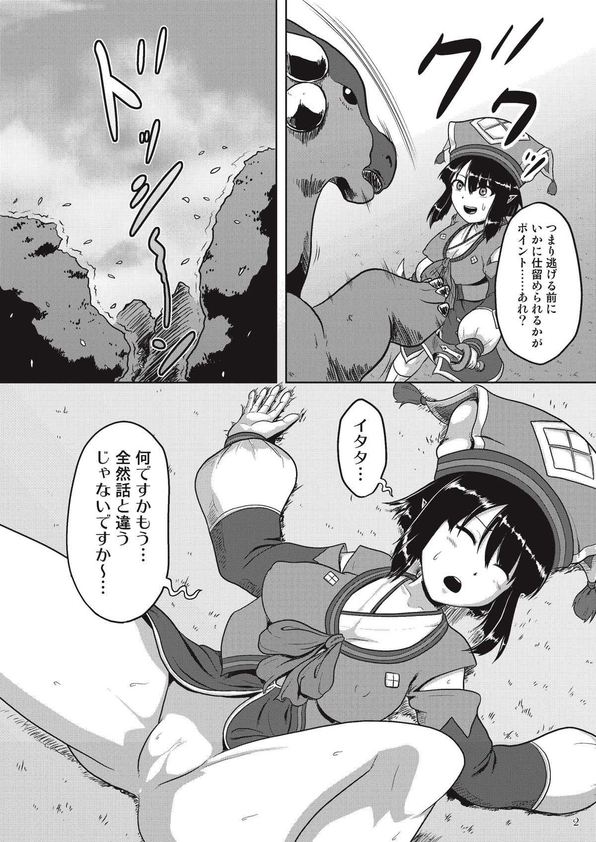 ユクモジョウからハツジョウアプトノスへ