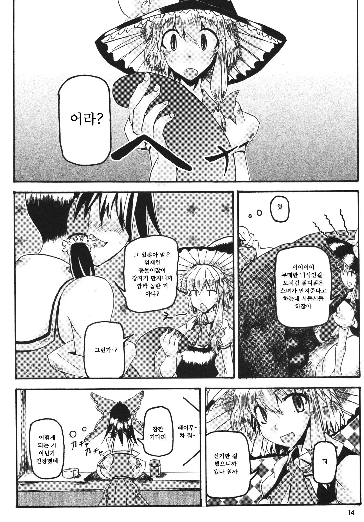 アニマルラバー