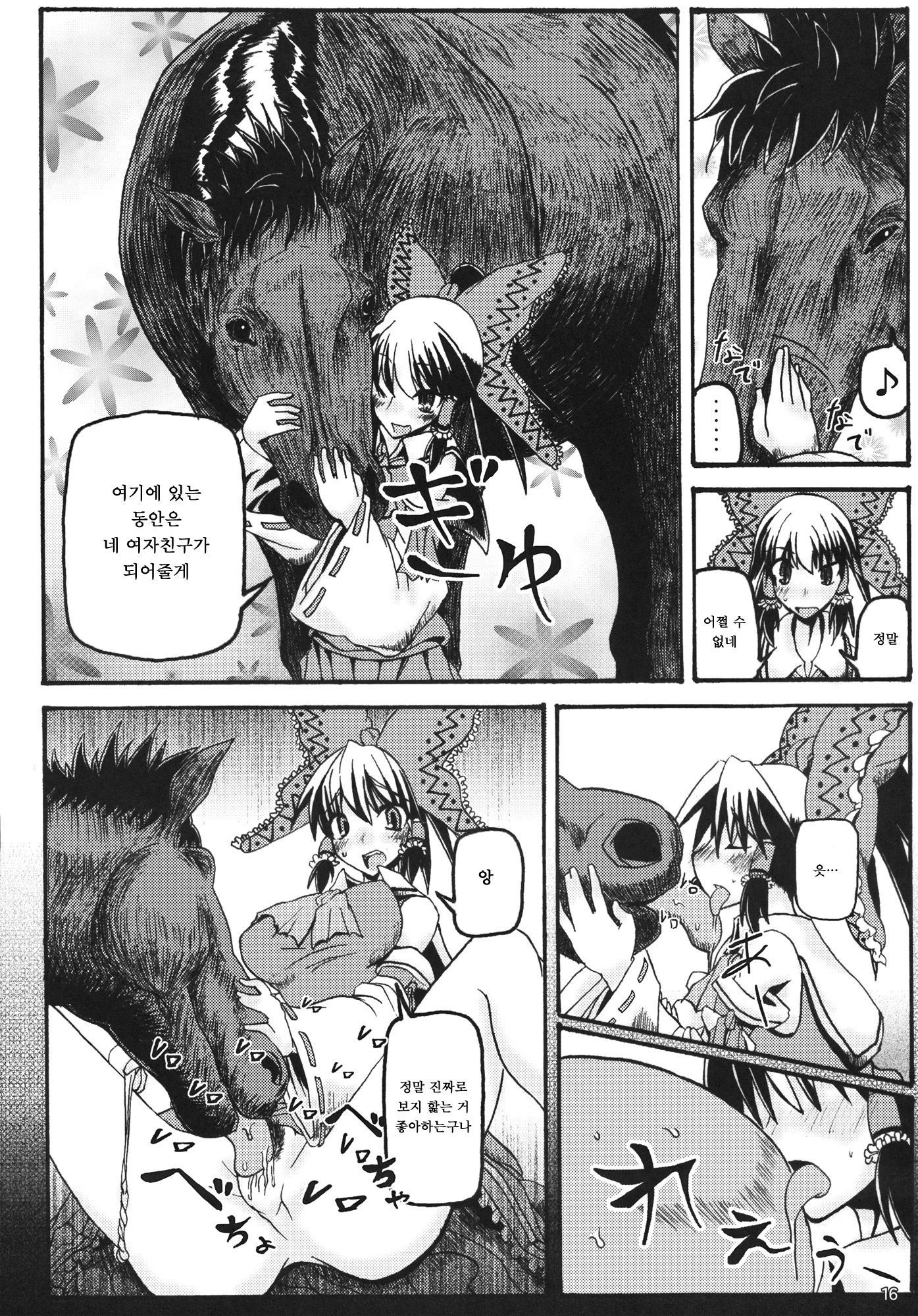 アニマルラバー