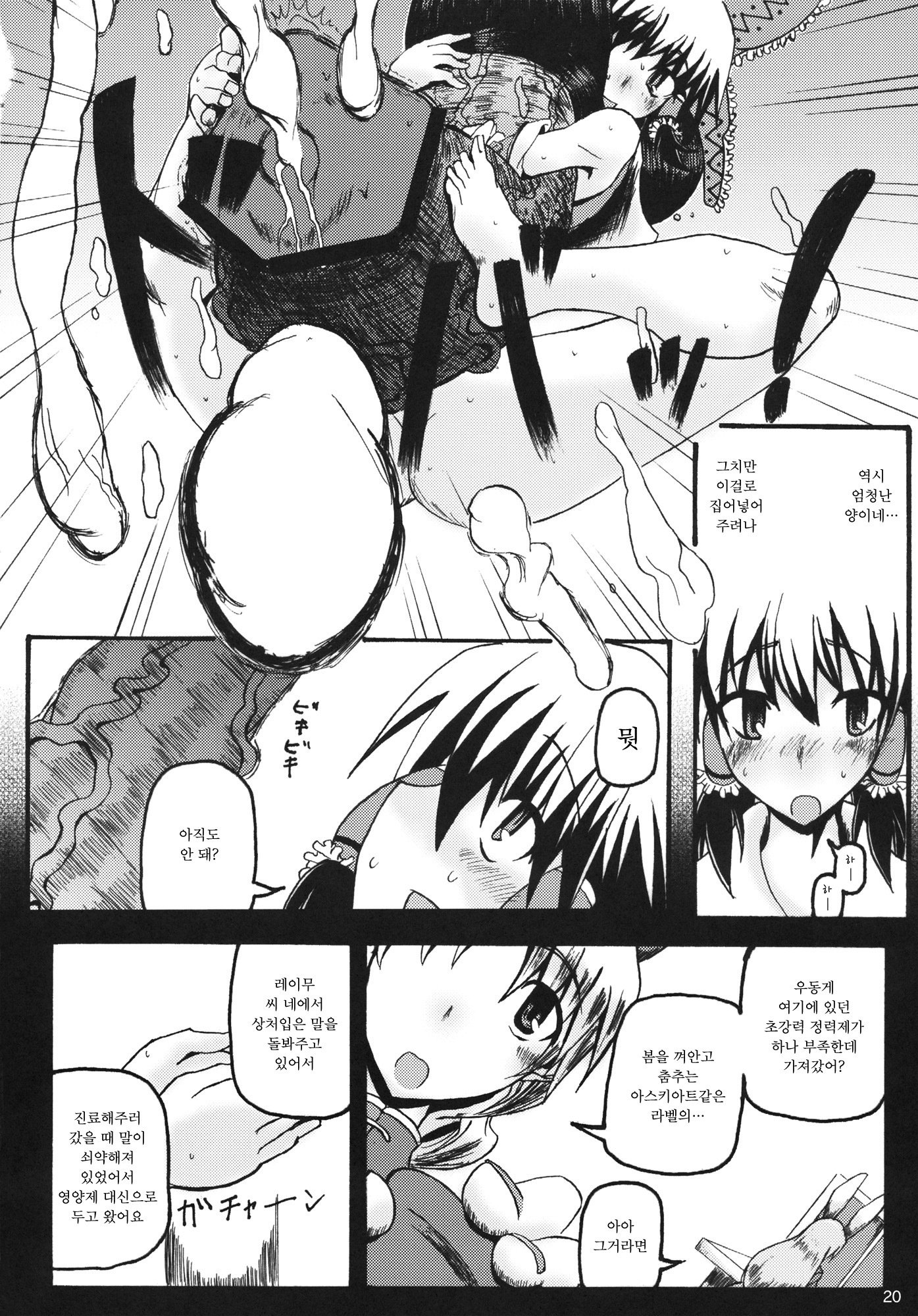 アニマルラバー