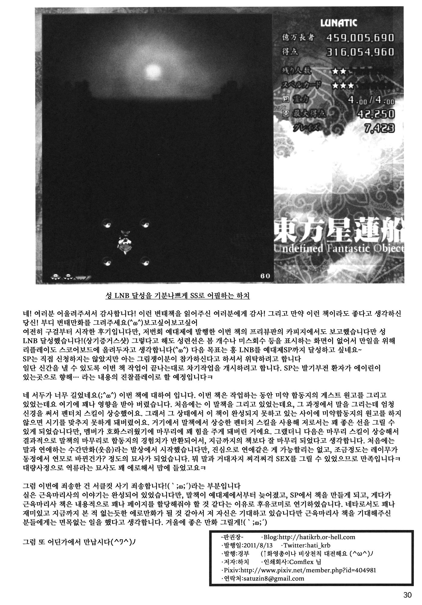 アニマルラバー