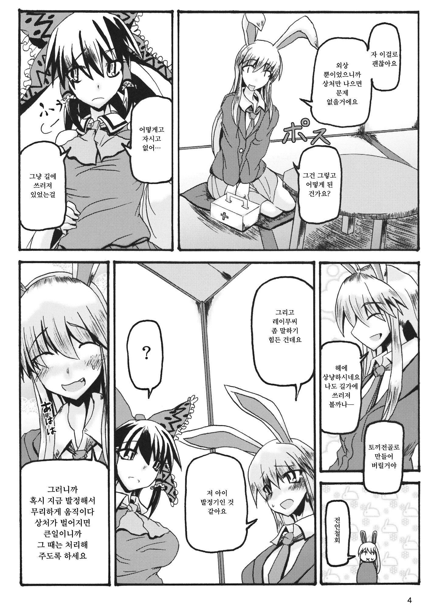 アニマルラバー