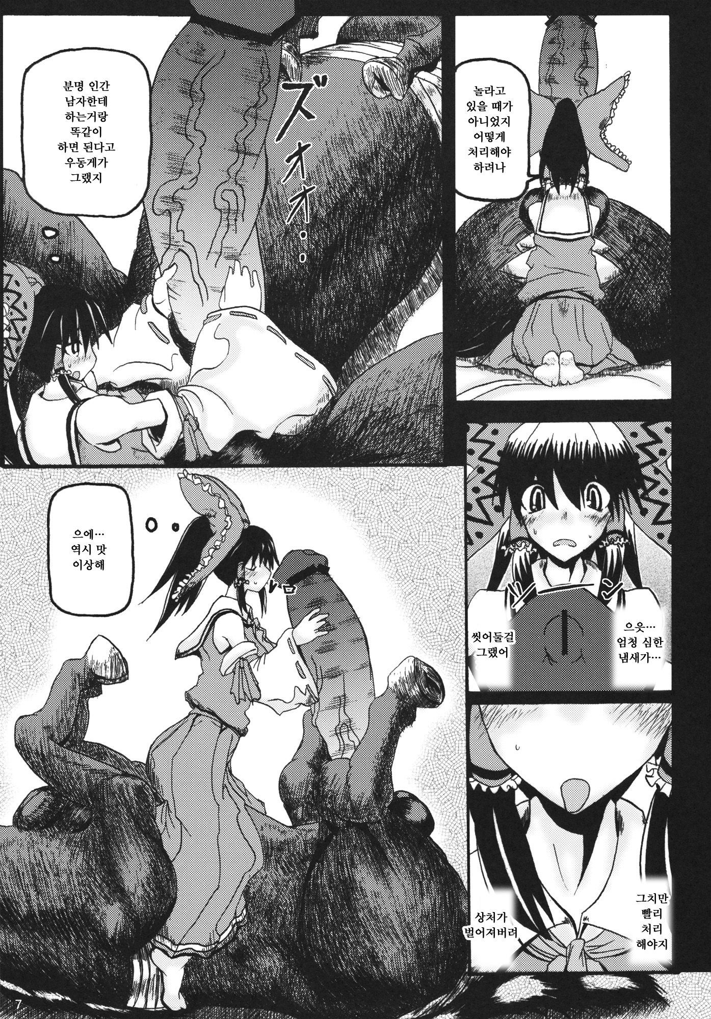 アニマルラバー