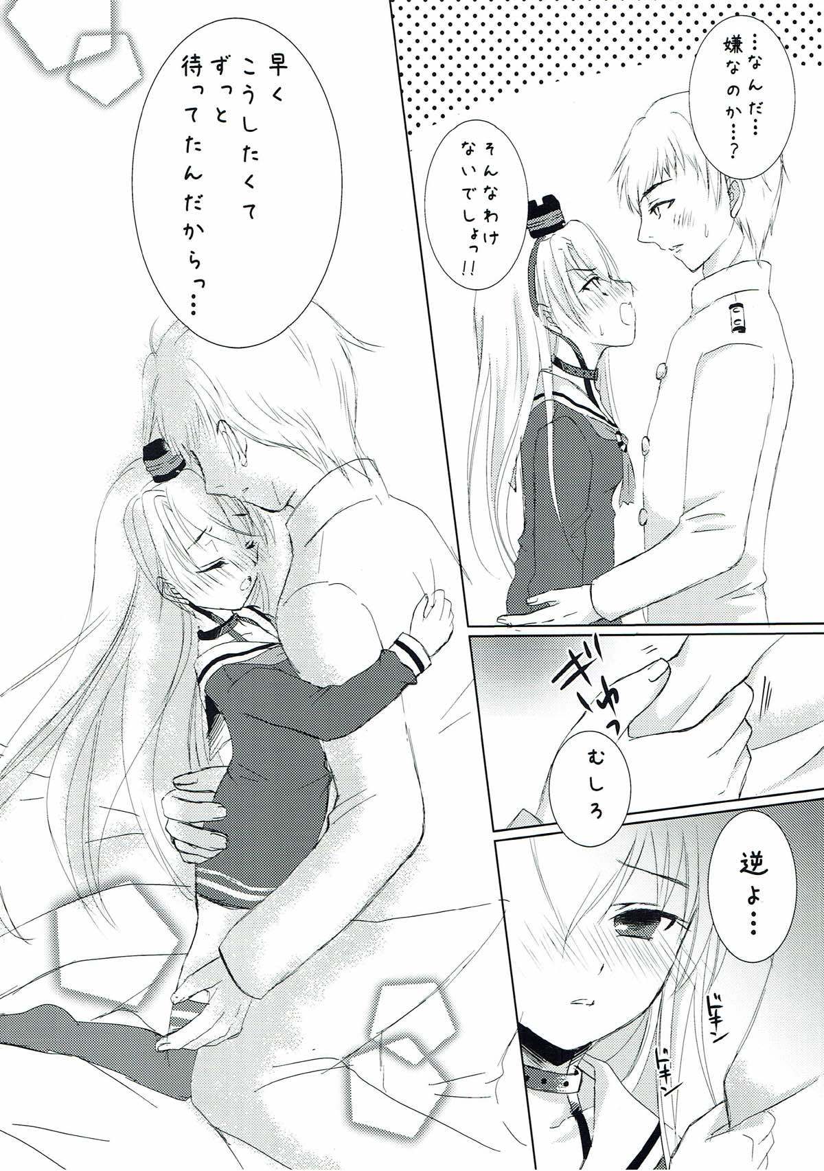 アナタとワタシの大晦日。