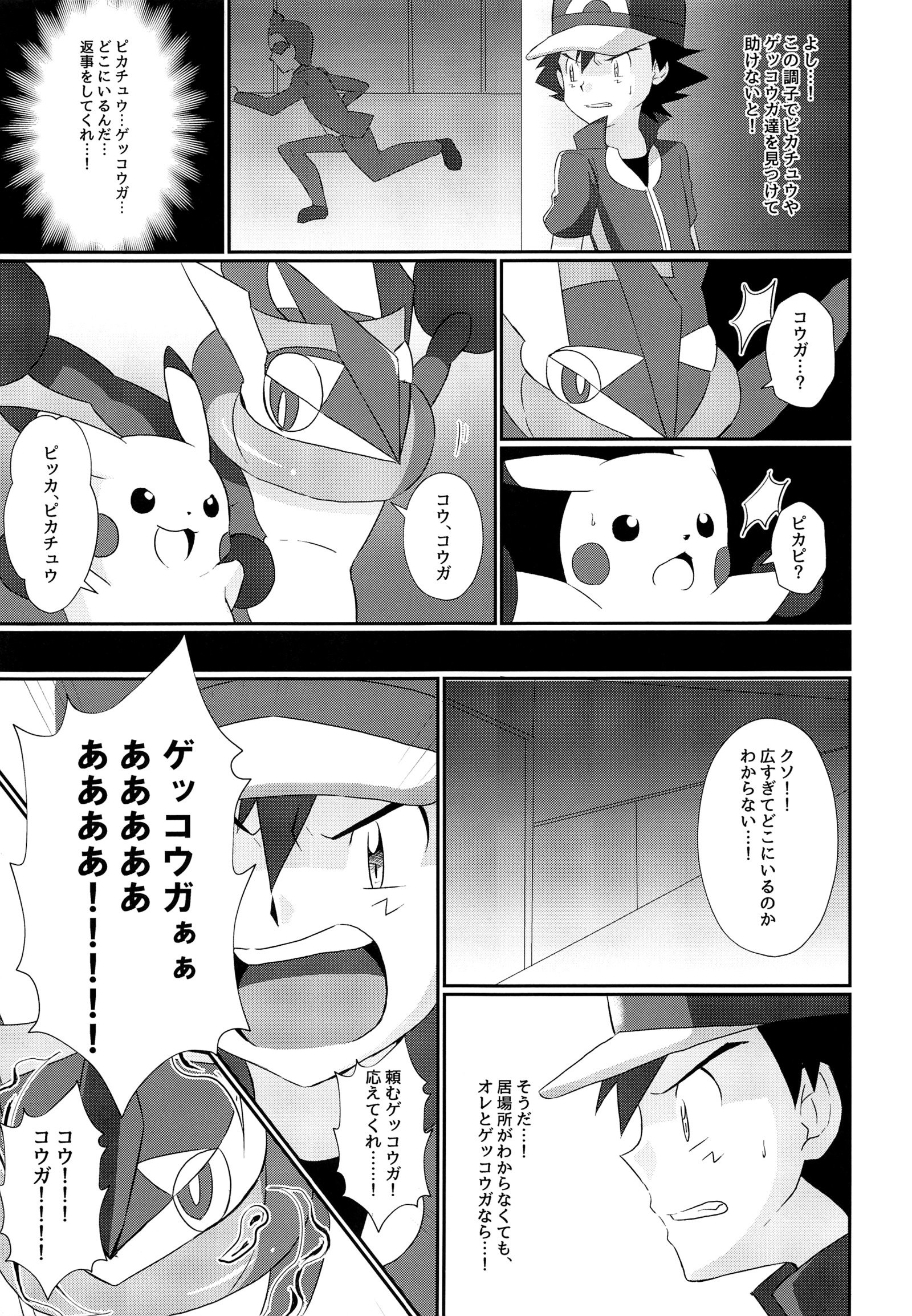 庄月聡ツイフラダリ崩袈芭蕉石