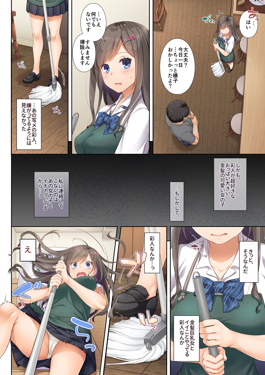 DLO-04カレとワタシのコワレタキズナ