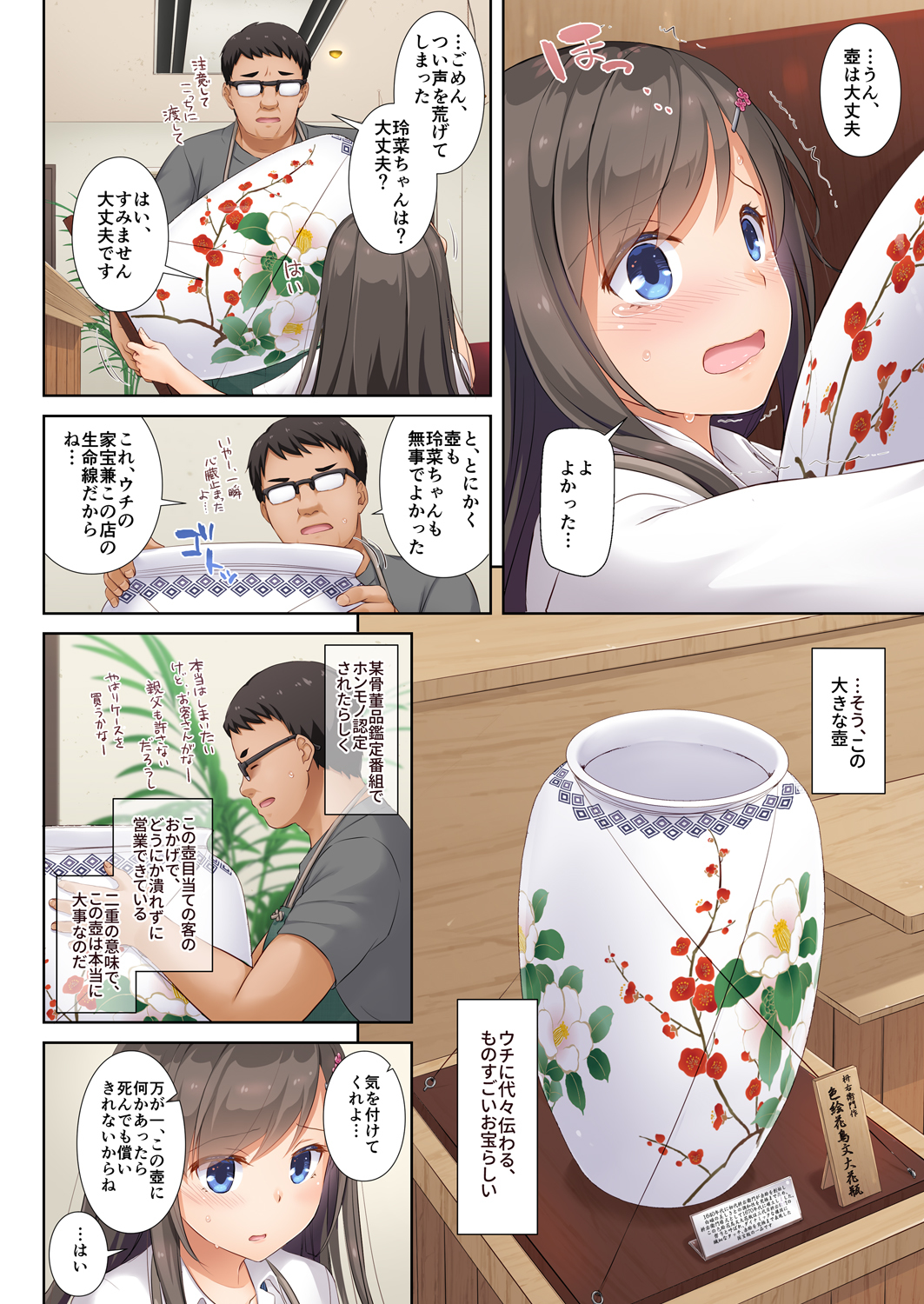 DLO-04カレとワタシのコワレタキズナ