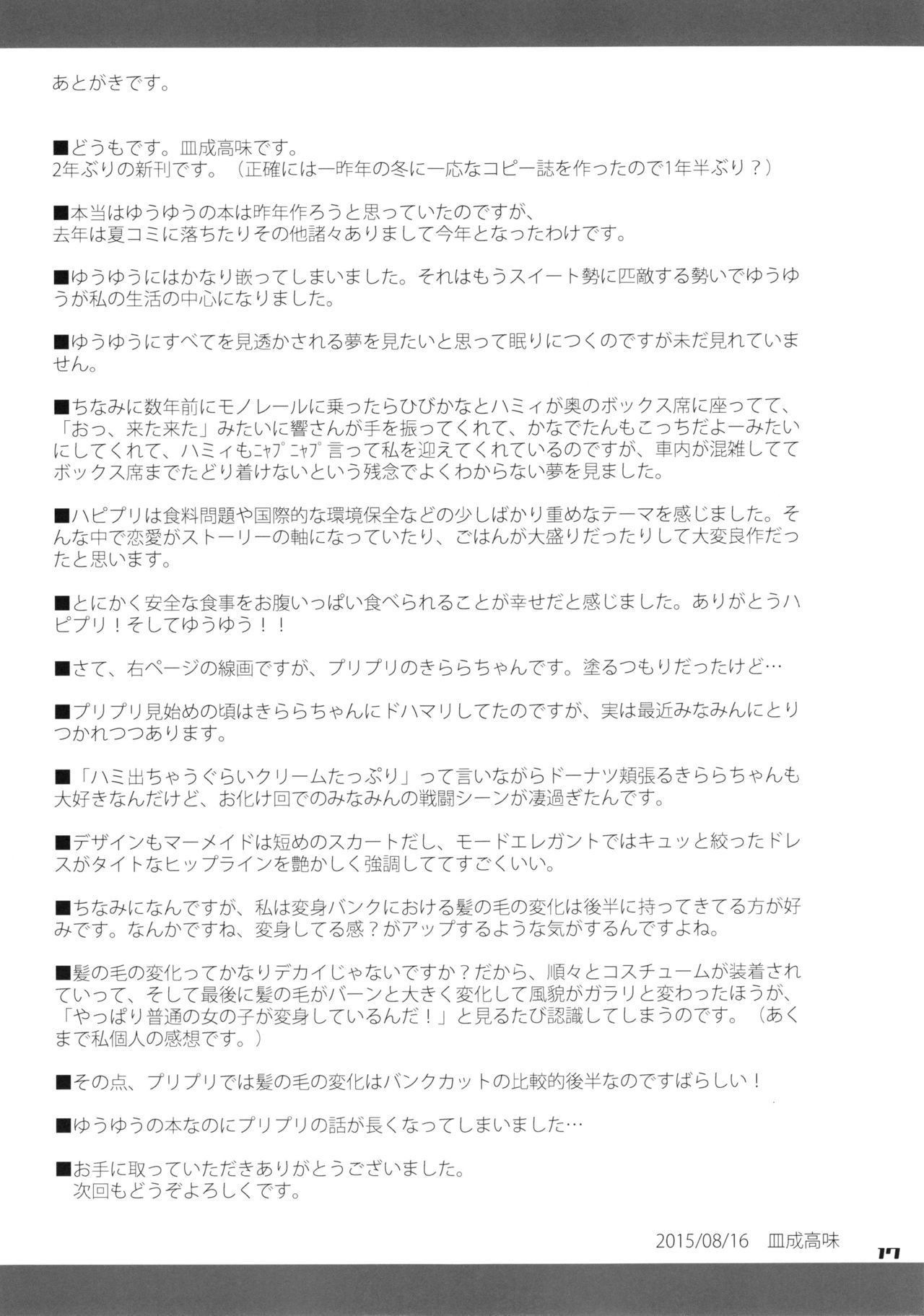 滴にしがみつく