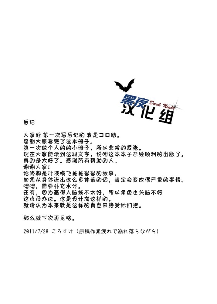 あせだくエール!! |大汗淋漓評価求团！