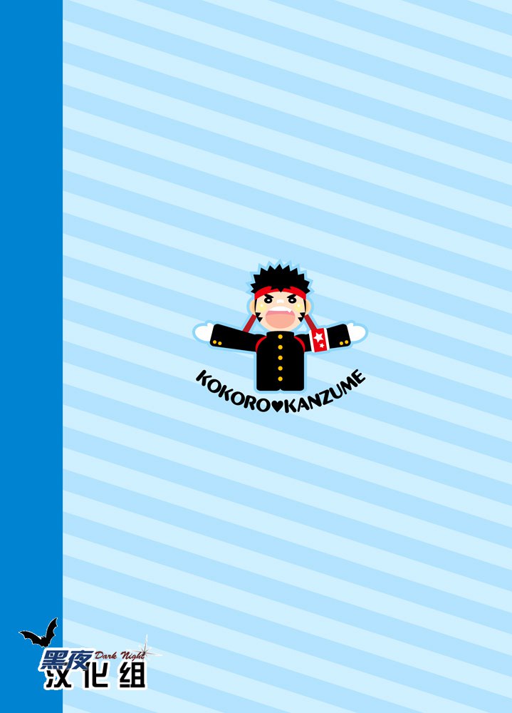 あせだくエール!! |大汗淋漓評価求团！