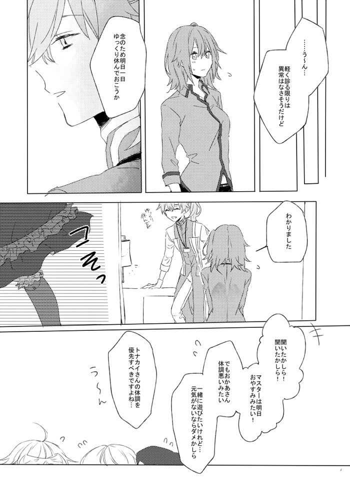 君の音がうつく作った