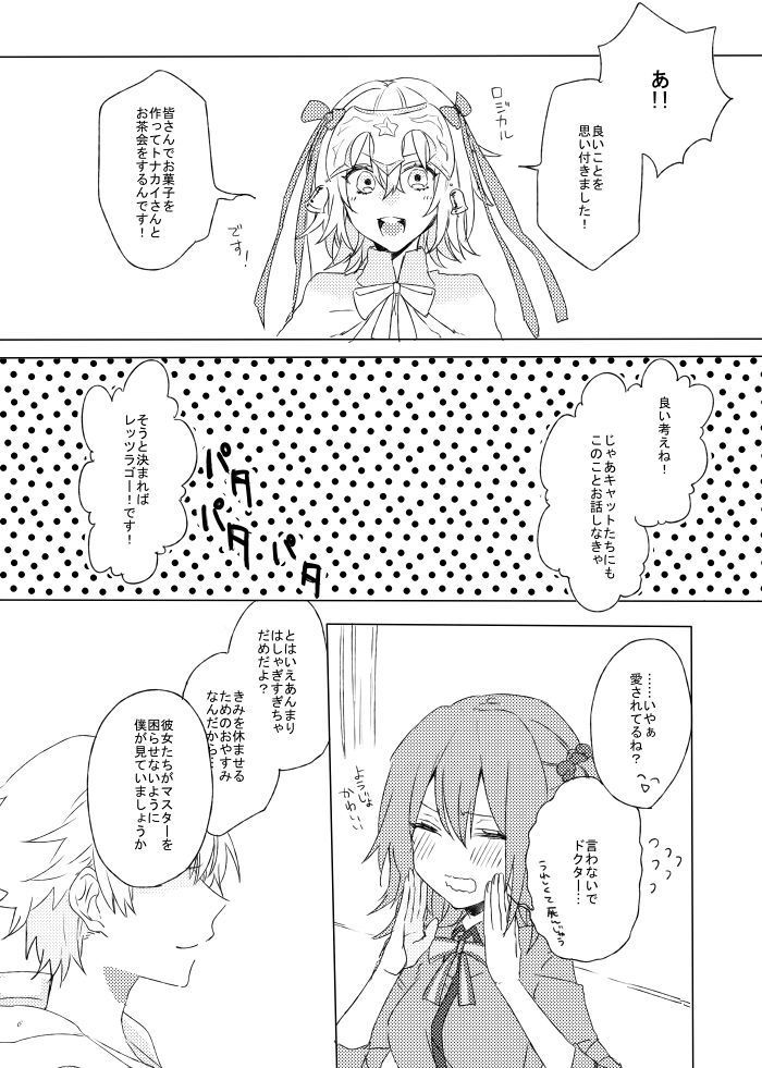 君の音がうつく作った