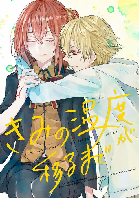 君の音がうつく作った