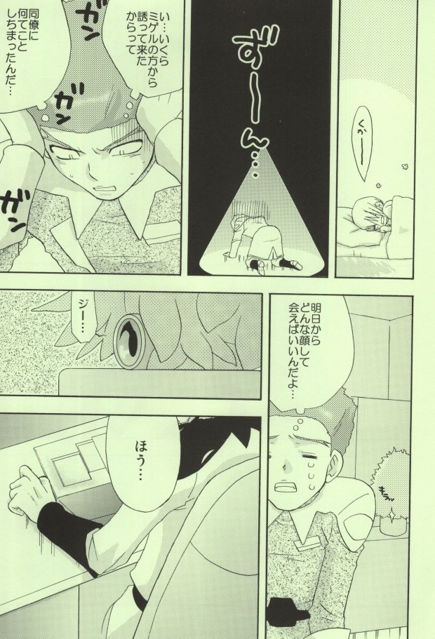 白で